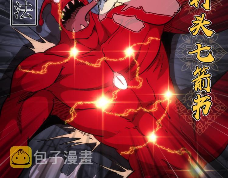 第131话 破关的方法54