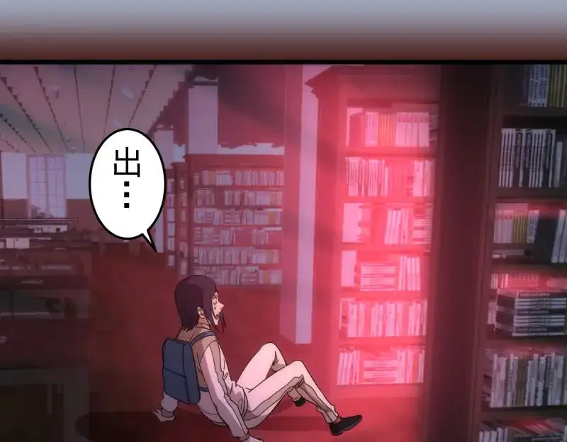 第252话 学校恶灵121