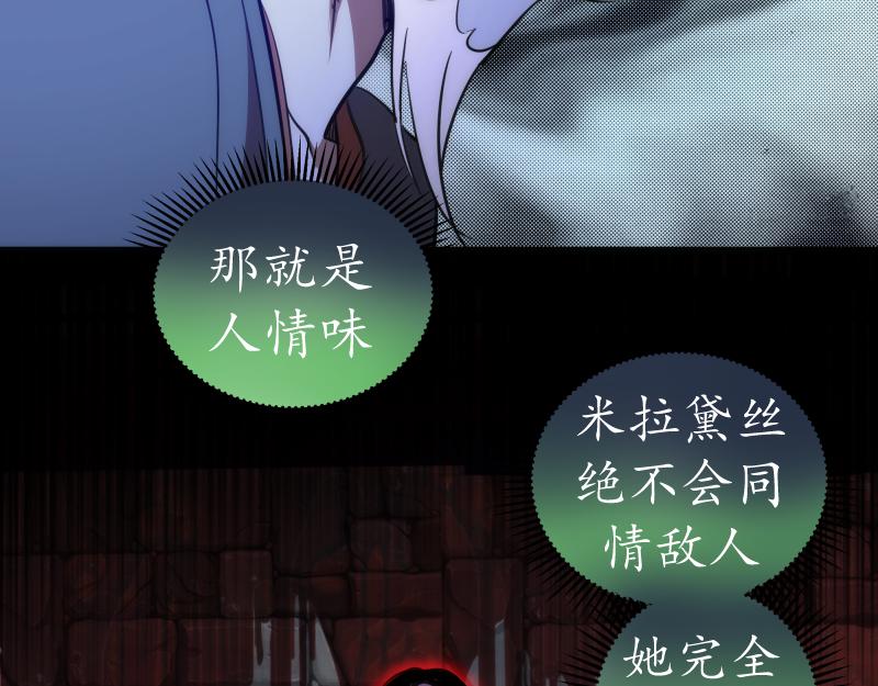 第166话 敌方战力105