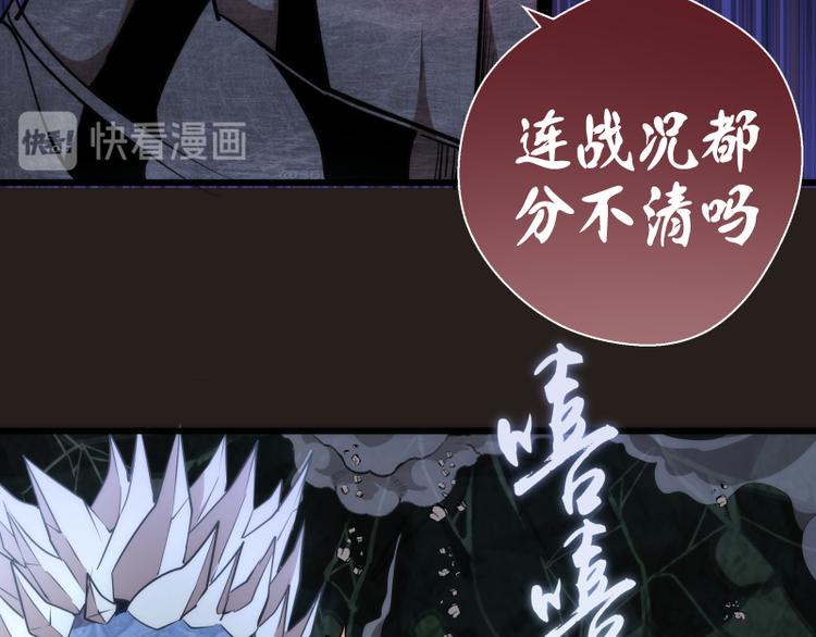 第81话 群魔大会137