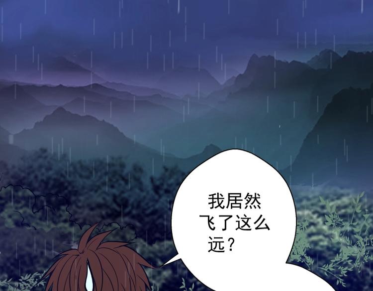 第26话 无法控制的力量！46