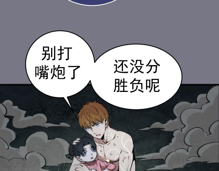 第88话 原子级碎核拳60