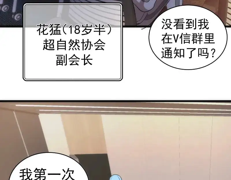 第251话 三人行104