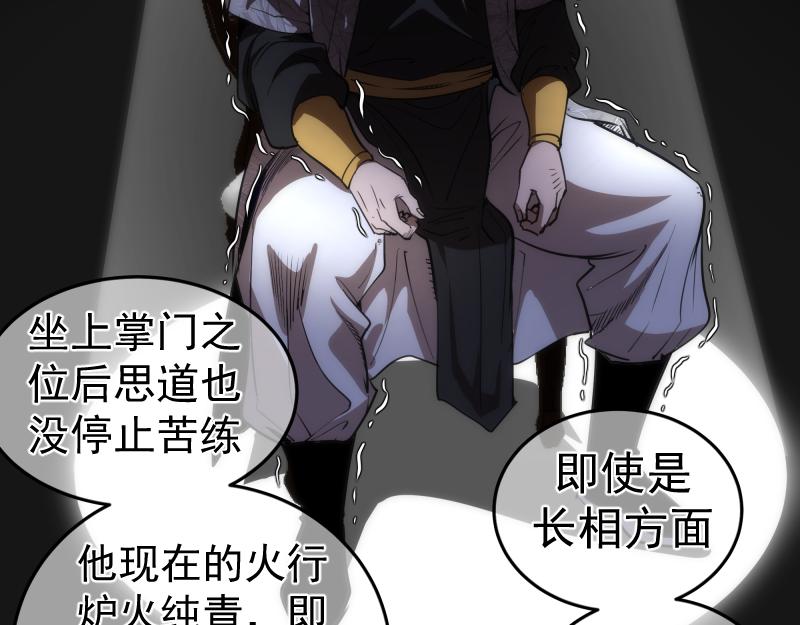 第155话 隐藏的真相82
