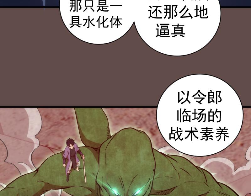 第202话 以牙还牙118