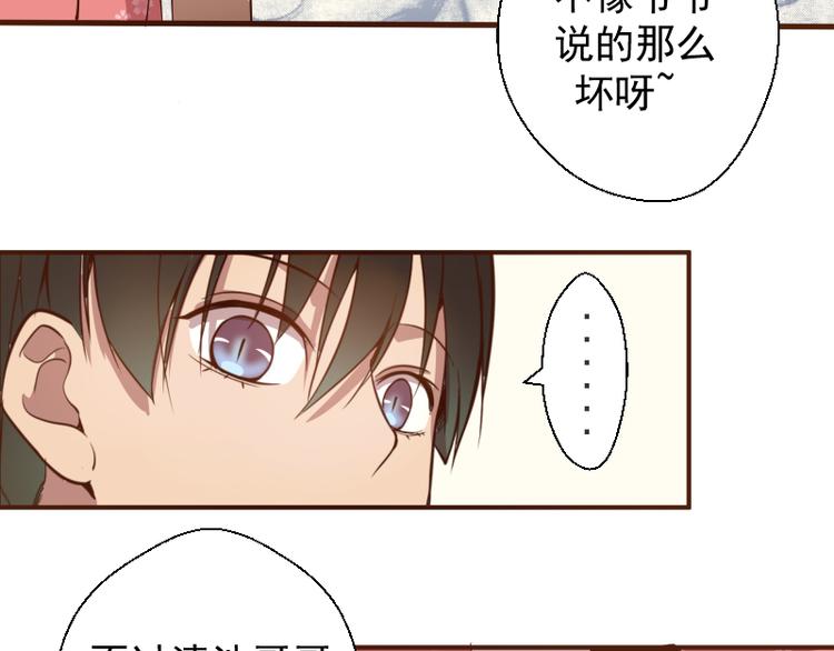 第19话 降魔会议！81