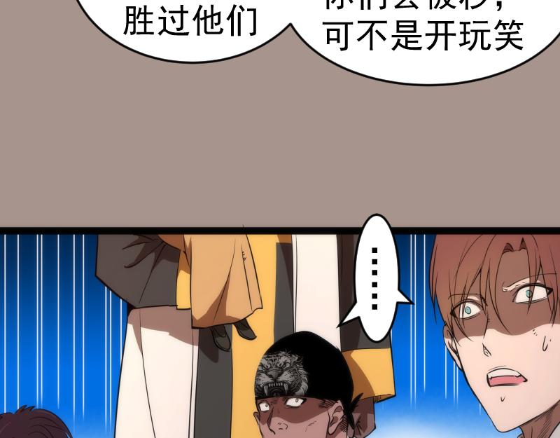 第171话 超级恶魔89