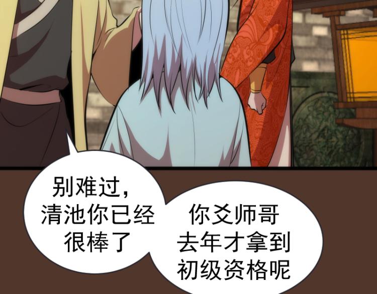 第148话 桃符山旧事（二）110