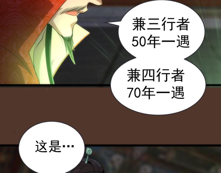 第148话 桃符山旧事（二）133