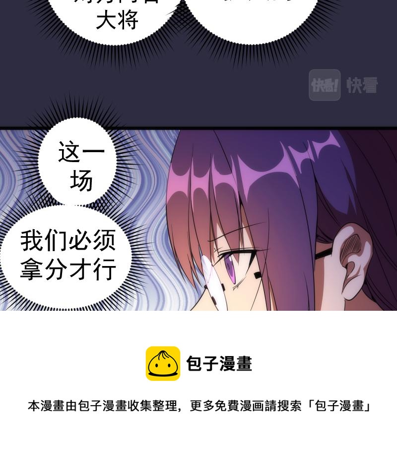 第177话 珍妮特首战50
