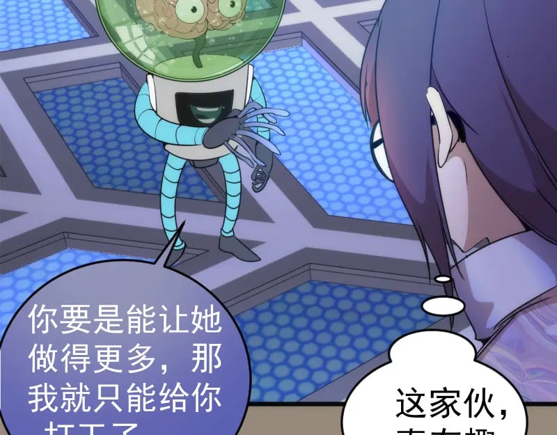 234话 六维意识体57