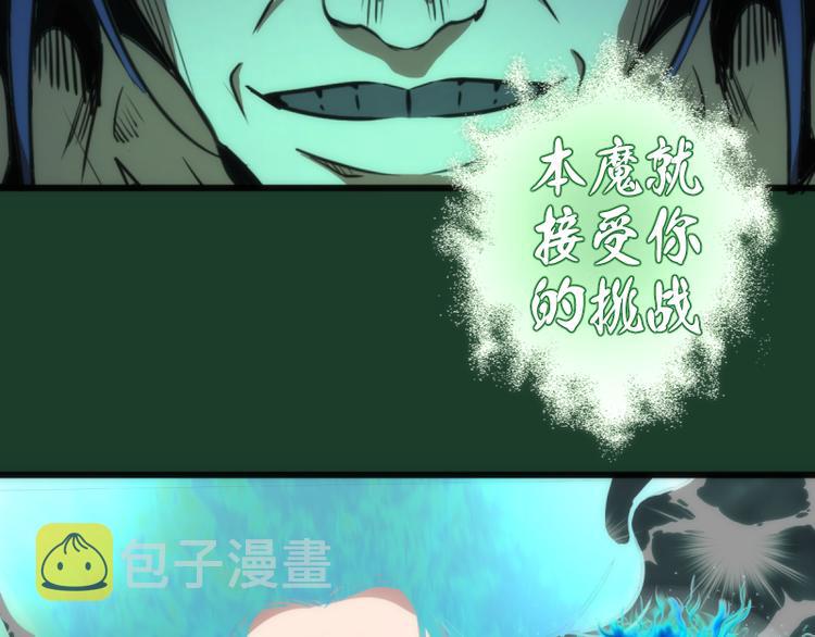 第123话 青焰古魔来袭130
