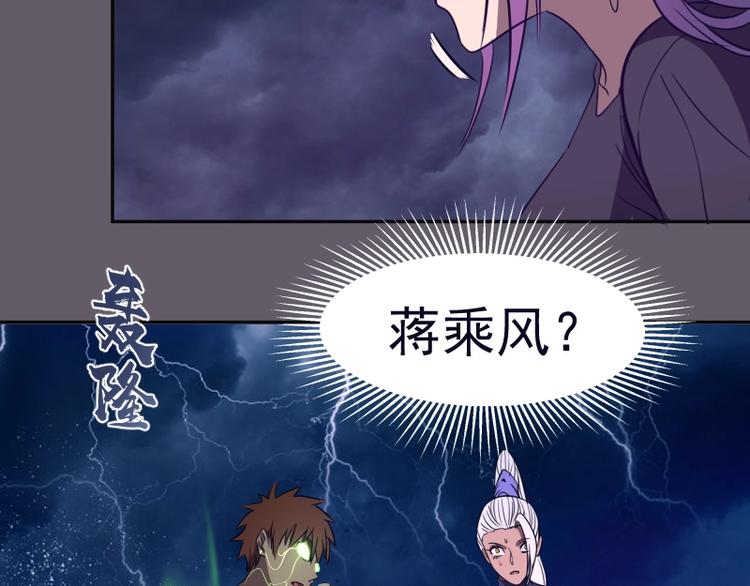 第57话 心灵呼唤！190