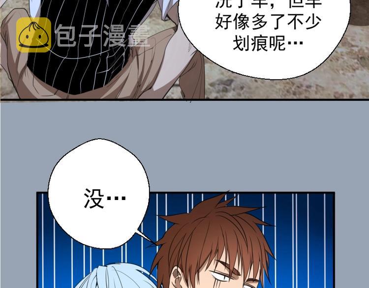 第29话 魔王重生？104