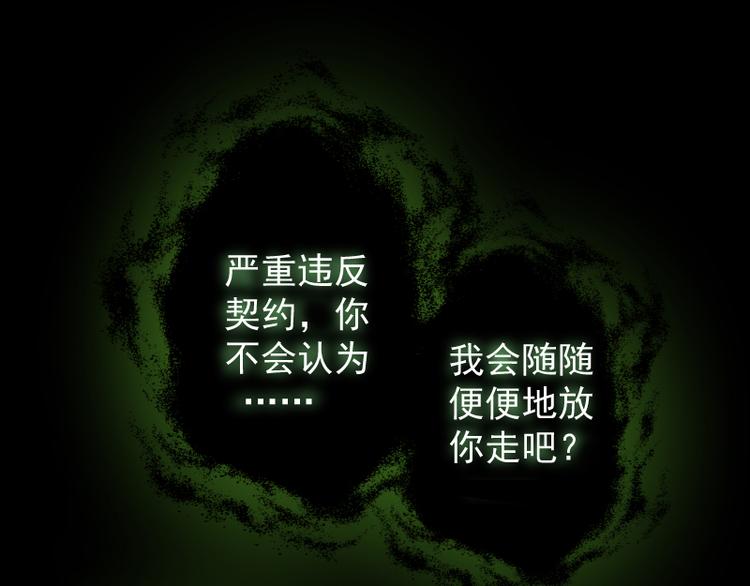 第16话 翡翠古魔的契约126
