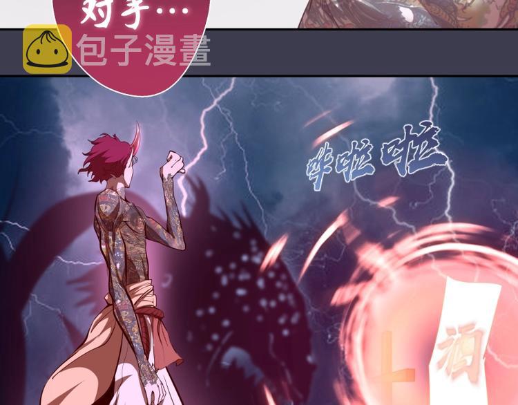 第55话 S级式神！69