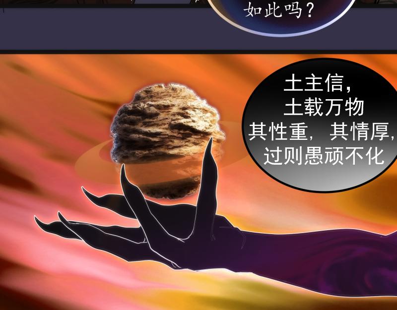 第185话 恶贯满盈终有报56