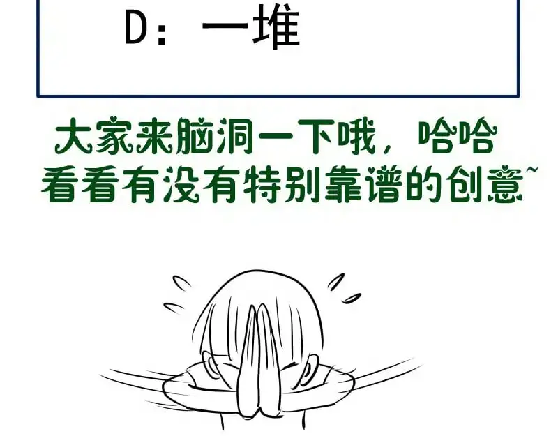 第254话 没时间陪你玩144