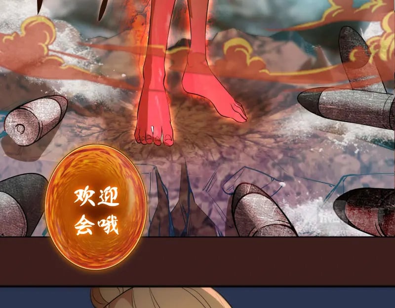 219 神秘陨石66