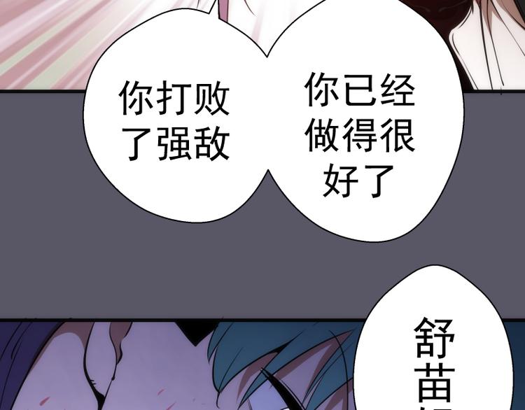 第97话 最后的告白40