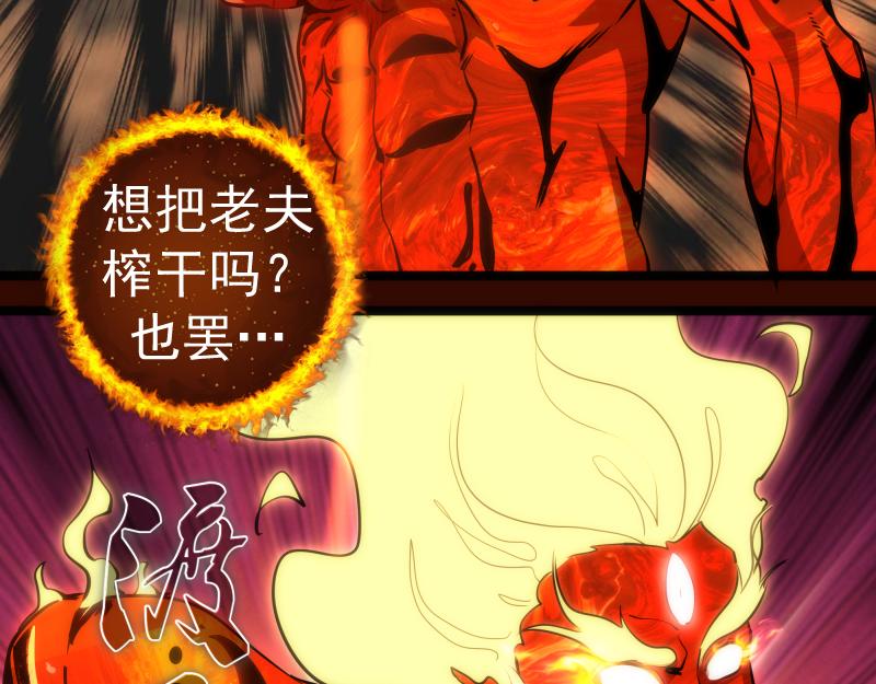 第182话 火德真君104
