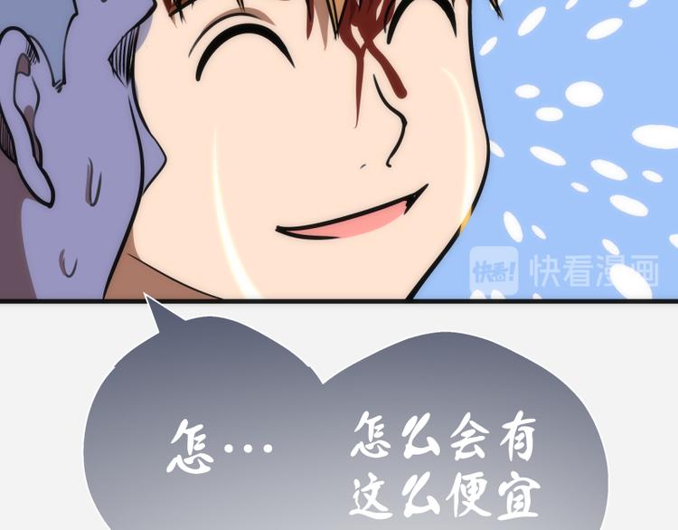 第96话 激光毒龙钻39