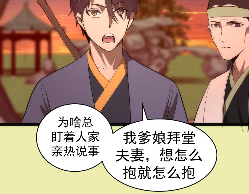 第151话 桃符山旧事(五)105