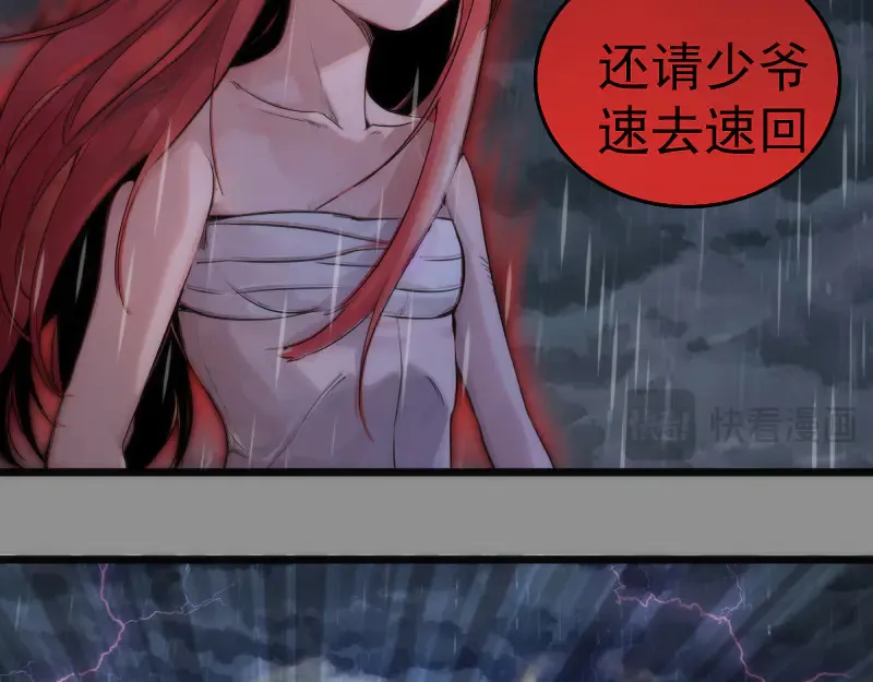 第275话 后山密林72