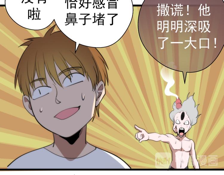 第81话 群魔大会155