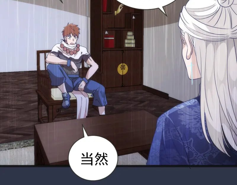 第240话 初中小子99