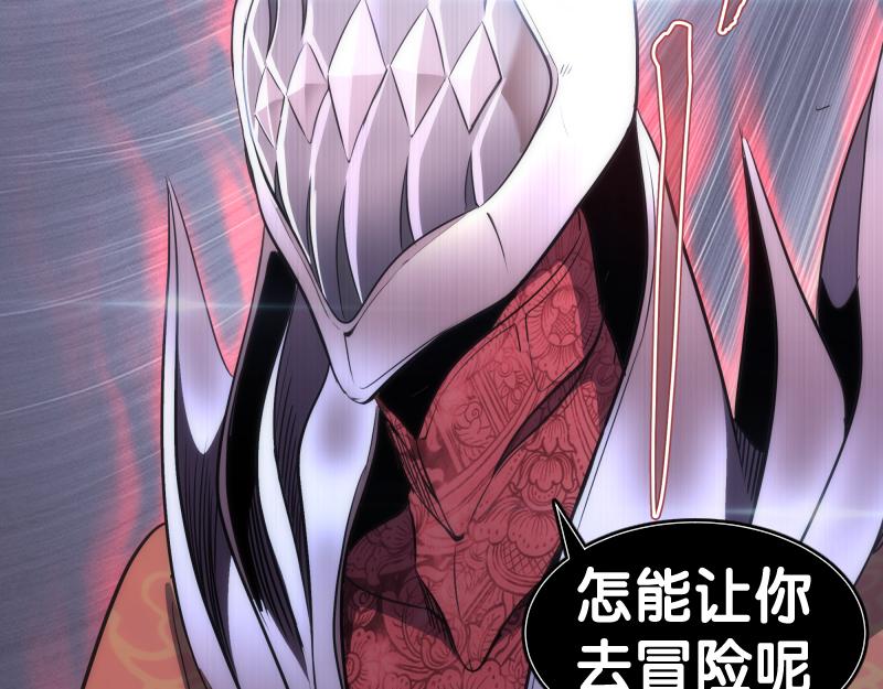 第188话 闯入者30