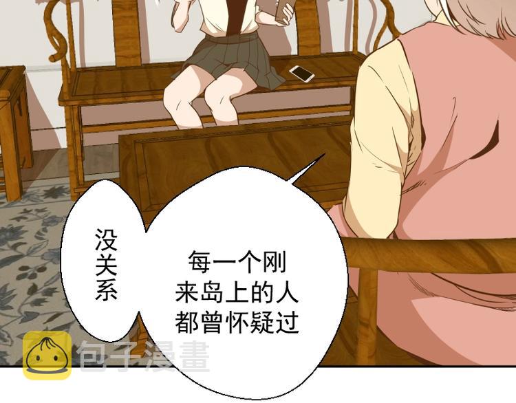 第40话 舒苗遇难！10