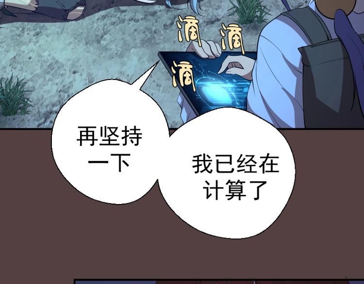 第27话 精神世界的战斗！84