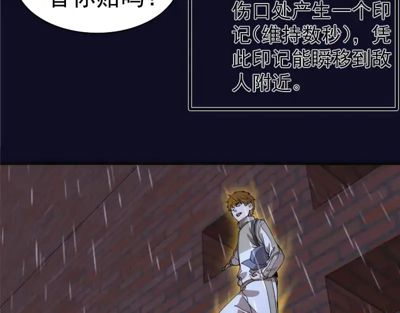 第255话 雨夜之战110
