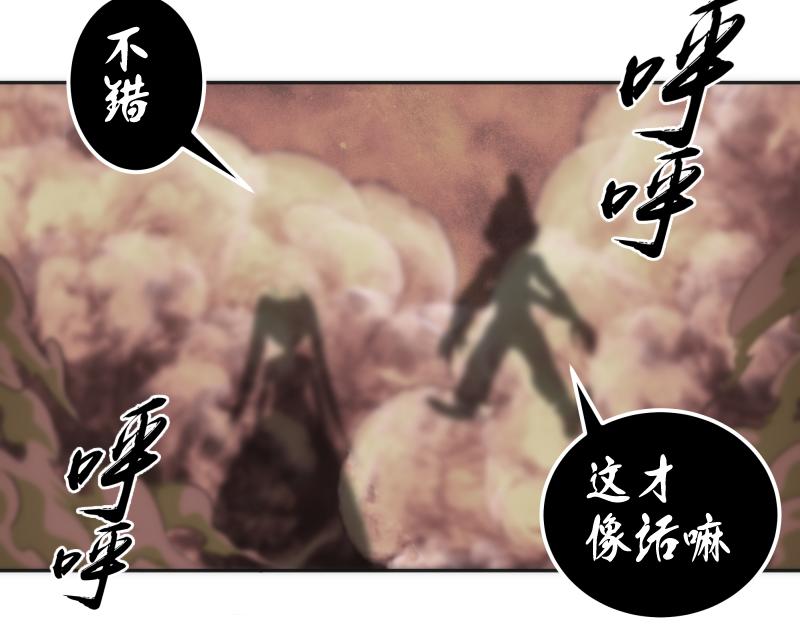 第196话 2 VS 235