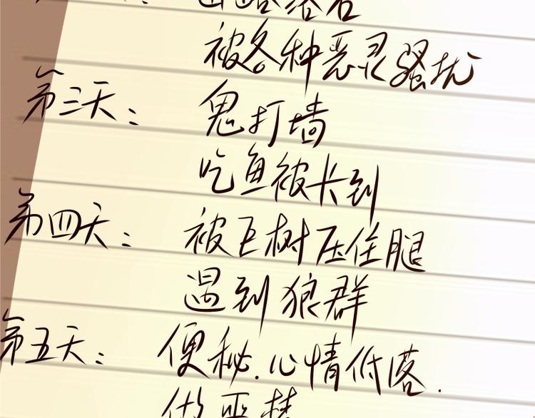 第19话 降魔会议！200