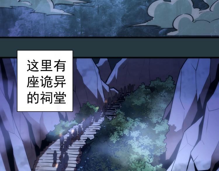 第77话 四大法王！107