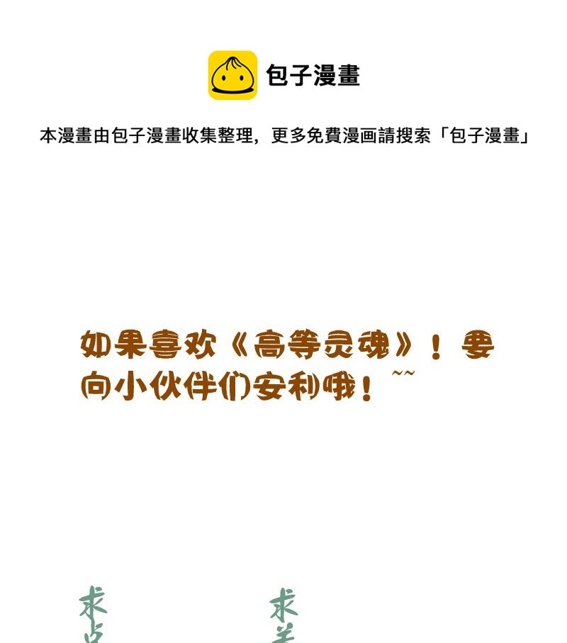 第153话 桃符山旧事(终)159