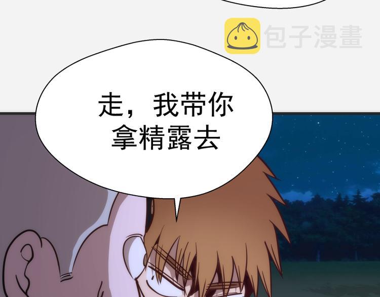 第96话 激光毒龙钻34