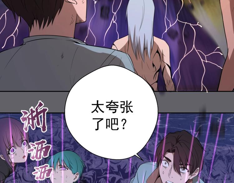 第63话 古魔的最终形态！34