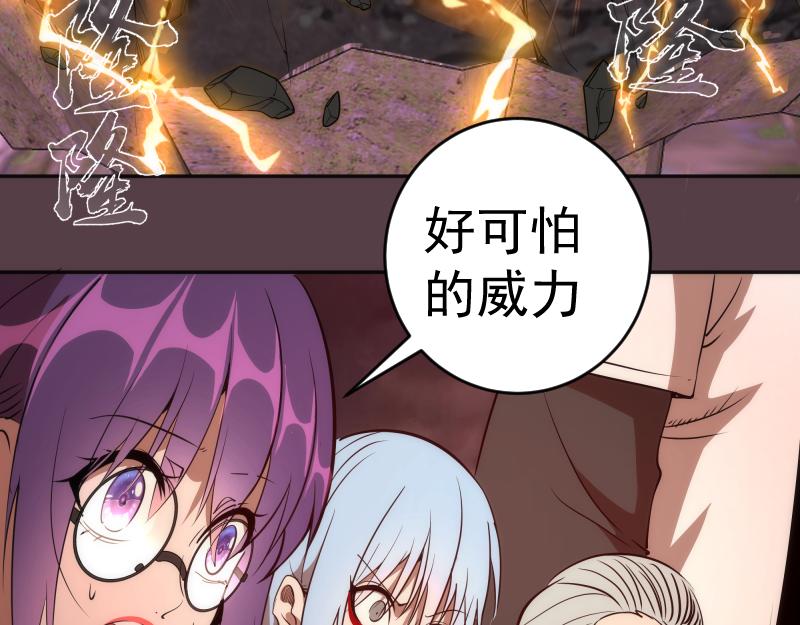 第197话 孙驭干的实力23