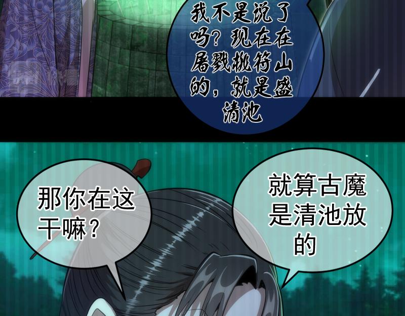 第155话 隐藏的真相69