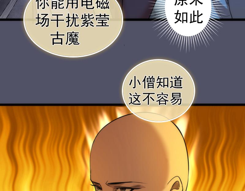 第181话 参90