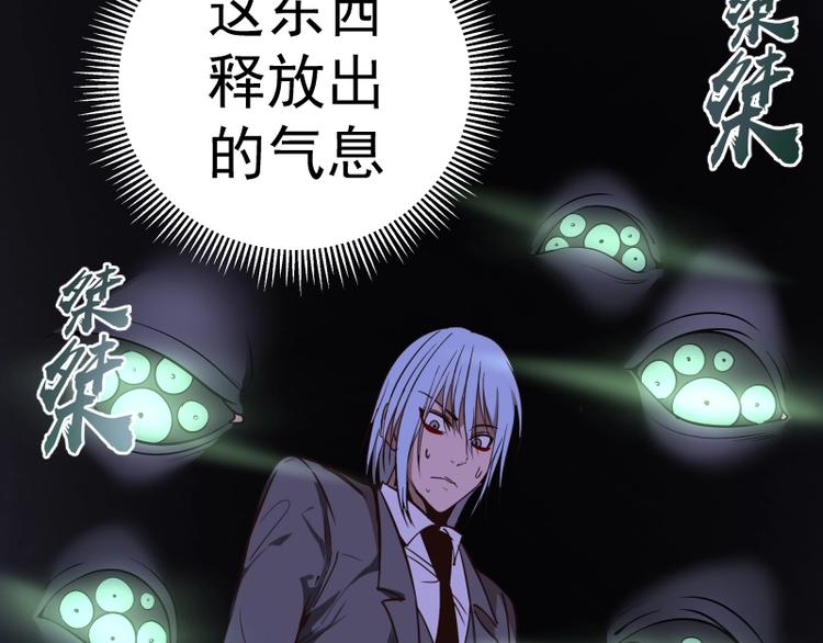 第45话 盛清池的悲痛记忆！121