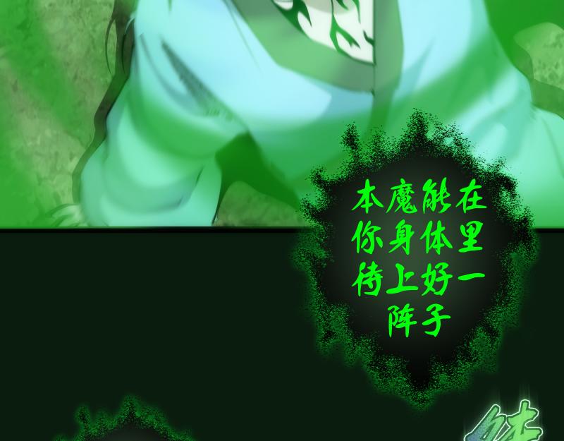 第151话 桃符山旧事(五)133