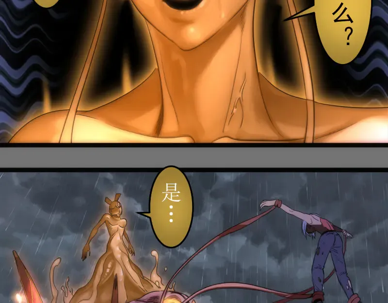 第277话 清空灵能95