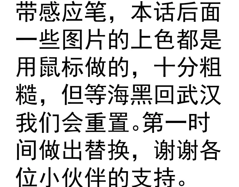 第267话 七对一？98