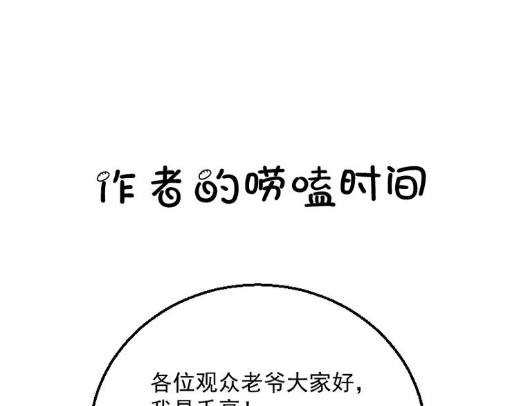 第1话 危险任务！238