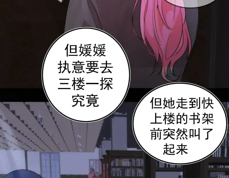 第252话 学校恶灵72