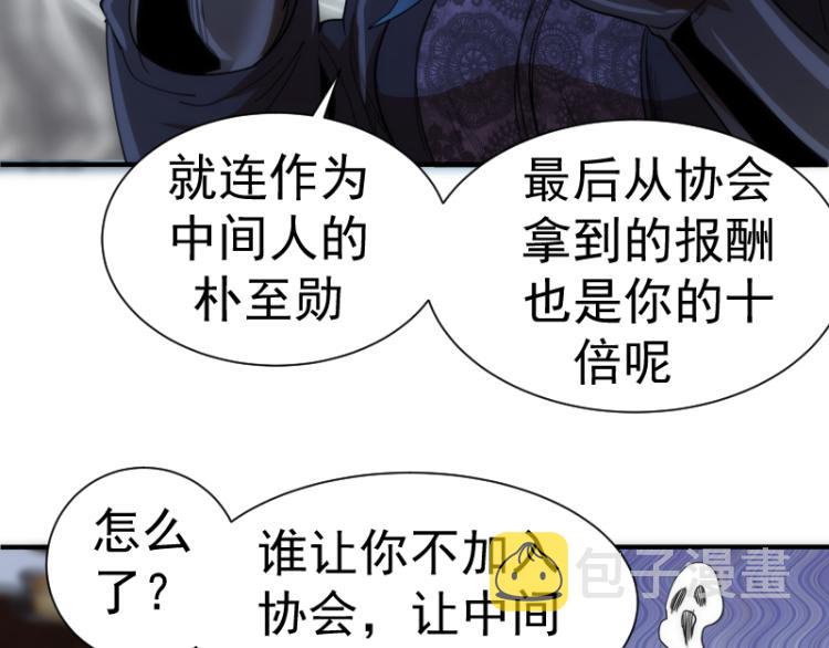 第141话 要做大法师吗？41